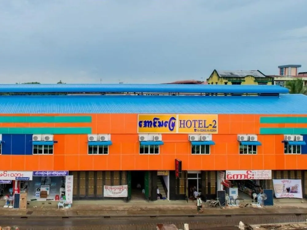 Aung Tha Pyay Hotel 2 Yangon 2*,  Myanmar
