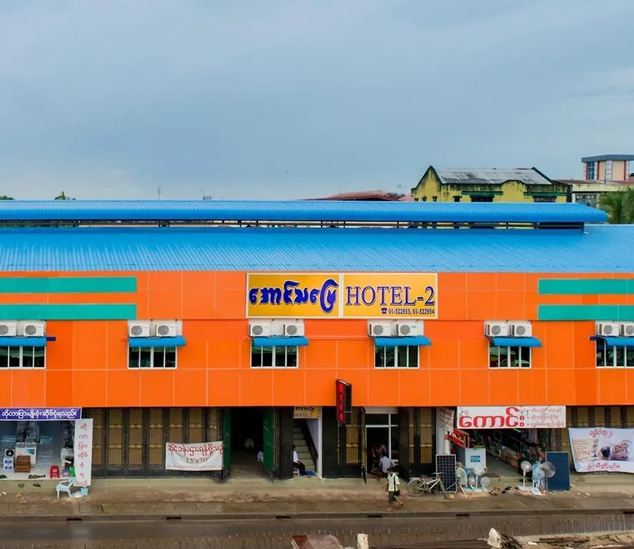 **  Aung Tha Pyay Hotel 2 Rangun Birma