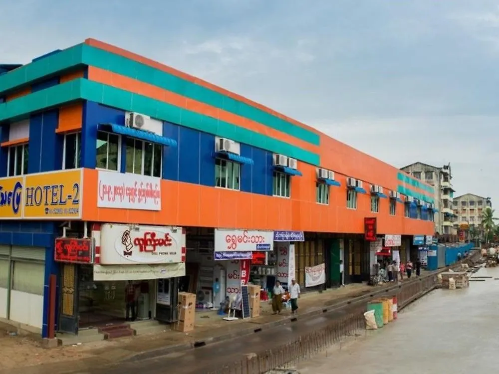 יאנגון Aung Tha Pyay Hotel 2 2*,